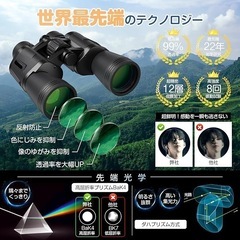 双眼鏡 ライブ用 20倍 新アップグレード50mm口径&FMC多層コーティング ライブ コンサート  野鳥 スポーツ観戦  の画像