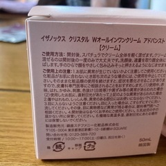 イノザッククリスタルＷオールインワンクリームの画像