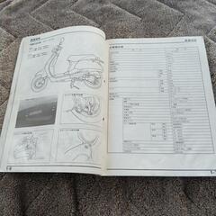 リード100/50 サービスマニュアルの画像