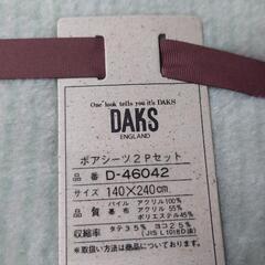 DAKS　ダックス　ボアシーツ　2P 新品未使用の画像