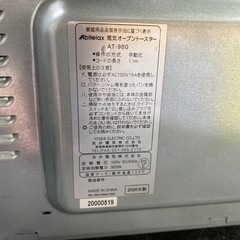 【アビテラックス オーブントースター】2020年製★3ヶ月保証付き クリーニング済み【管理番号12002】の画像
