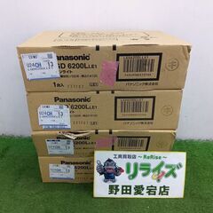 パナソニック LGD6200LLE1 ダウンライト4台セット【野...