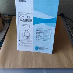 コーヒーメーカー　取扱説明書付　取りに来て頂ける方限定の画像