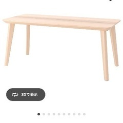 テーブル　コーヒーテーブル　IKEA