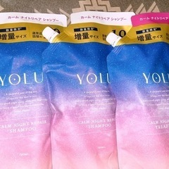 【お話中】＆honeyヘアオイル詰替+Colorヘアミルク+YOLUカームナイトリペアシャンプー・トリートメント詰替3点セットの画像
