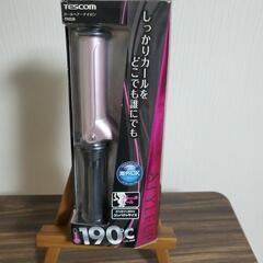 【新品未使用品】🌼TESCOMカールヘアーコテ