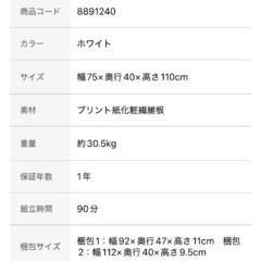 ニトリ　レンジ台　キッチンの画像