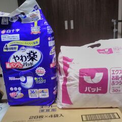 介護用　尿取りパッド