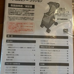 ベビーカー　apricaの画像