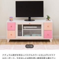 テレビボード