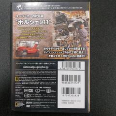 ナショナルジオグラフィック　 ポルシェ [DVD]の画像