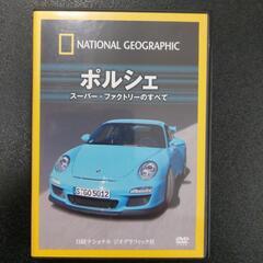 ナショナルジオグラフィック　 ポルシェ [DVD]