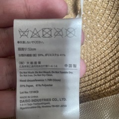 帽子 54cmの画像
