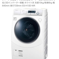 シャープ　ドラム式洗濯機