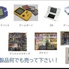 レトロな玩具 買取します！