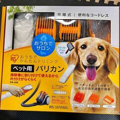 ペット用バリカン　アイリスオオヤマ