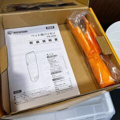 ペット用バリカン　アイリスオオヤマの画像