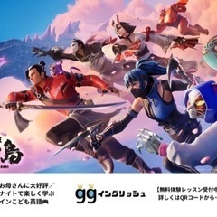 【1年継続率90%以上】オンラインゲームで楽しく学ぶ英語レッスン...