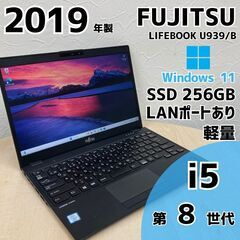 【ネット決済・配送可】FUJITSU LIFEBOOK U939/B ノートPC i5 8世代 322の画像