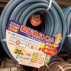 ホース 20m 使用回数わずか