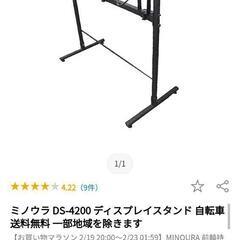★〚店頭決済も可能〛【北九州市限定】〚店頭決済も可能〛【北九州市限定】【ミノウラ】自転車ディスプレイスタンド  3台用  (前輪持ち上げ式) 【マットレス付き】 💳自社配送時🌟代引き可💳※現金、クレジット、スマホ決済対応※   【配送希望は要決済前問い合わせ】の画像