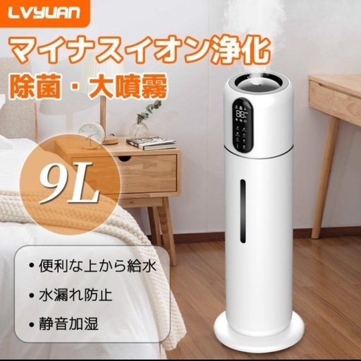 ほぼ未使用】タワー型加湿器 9Lまで対応