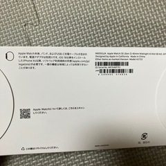 D10D電動自転車M27M☯️パナソニックギュット20インチ13アンペアAirPods4、AppleWatch SE2 新品未開封