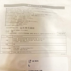 【新品】ユニクロ　エアリズムマスク　1枚　ホワイト　Ｌサイズの画像