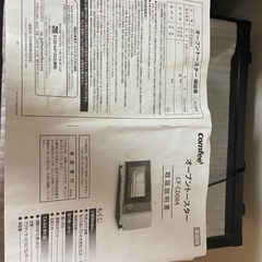 オーブントースターの画像