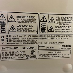 オーブントースターの画像