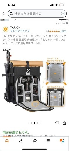 カメラリュック　TARION 三脚付けられます