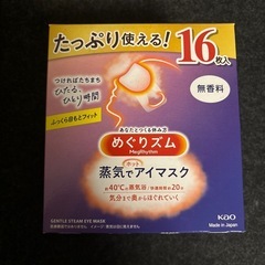 めぐリズム　15／16枚　無香料