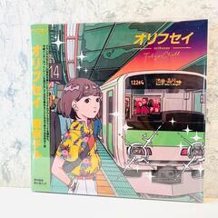 オリフセイ 東京チル LP レコード