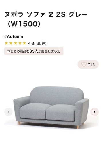 ソファ 2人掛け