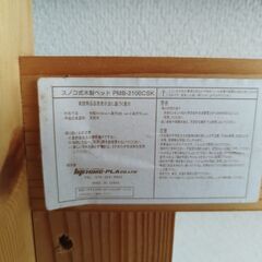 すのこ式木製ベッドの画像