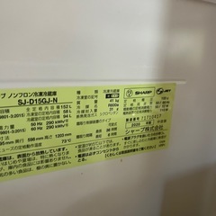 シャープ 2ドア冷蔵庫 の画像