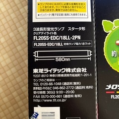 蛍光灯  20形FL20SS TOSHIBA とグロー球FG-1E×4つセットの画像
