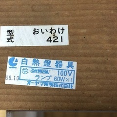 照明 廊下 天井 レトロ アンティーク 和 60 形 ワット LEDの画像
