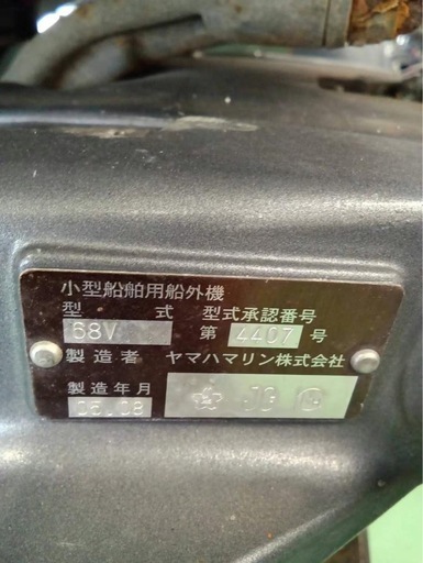 ヤマハ4スト115馬力インジェクション