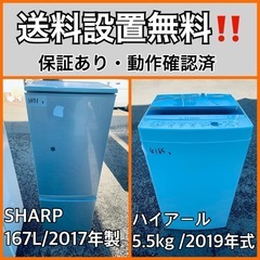 送料設置無料❗️業界最安値✨家電2点セット 洗濯機・冷蔵庫