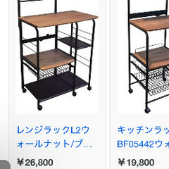 テーブル使用可NOCEレンジラック(調理台)