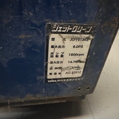 高圧洗浄機の画像
