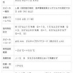拡声器の画像