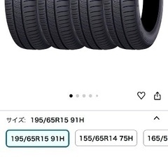タイヤ　４本セット　ダンロップ
