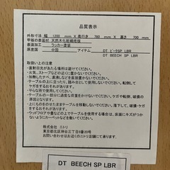 ダイニングテーブルの画像