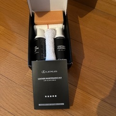 未使用品　レクサス　レザーメンテナンスキット　の画像