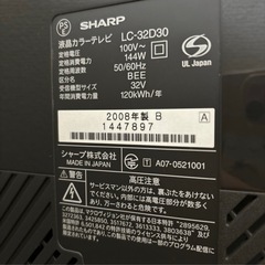 シャープアクオス32Vの画像
