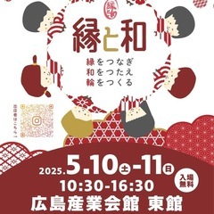 マルシェ出店募集✨✨16出店🌸 - 広島市