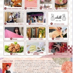 マルシェ出店募集✨✨16出店🌸 - 地域/お祭り