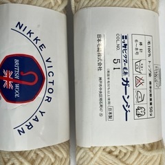中古　毛糸玉　生成り色の画像